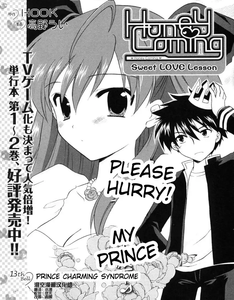 Honey Coming - Sweet Love Lesson Chapter 13 1